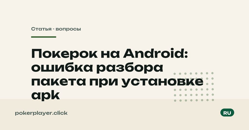 Ошибка разбора пакета