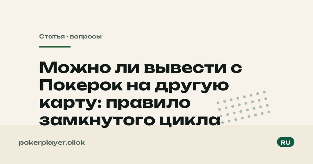 Вывод на другую карту