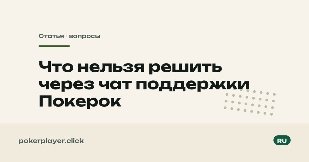 Границы чата