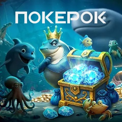 Покерок: фирменная иллюстрация рума с талисманами Ocean Rewards